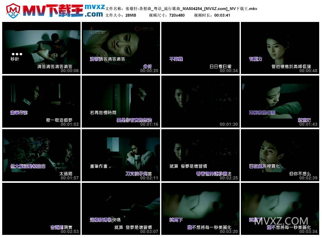 张敬轩-茶想曲_粤语_流行歌曲_MA504254